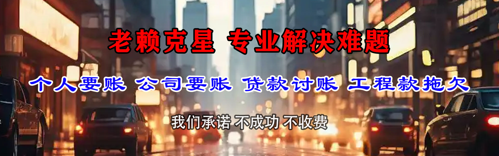 甘泉要账公司