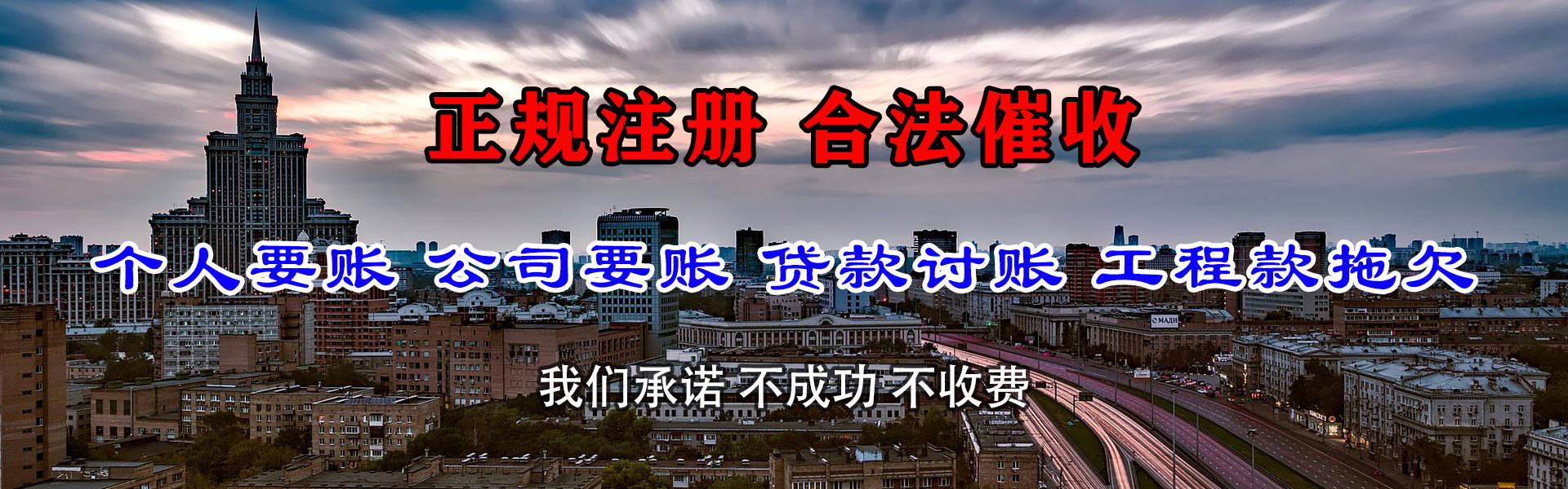 甘泉讨债公司