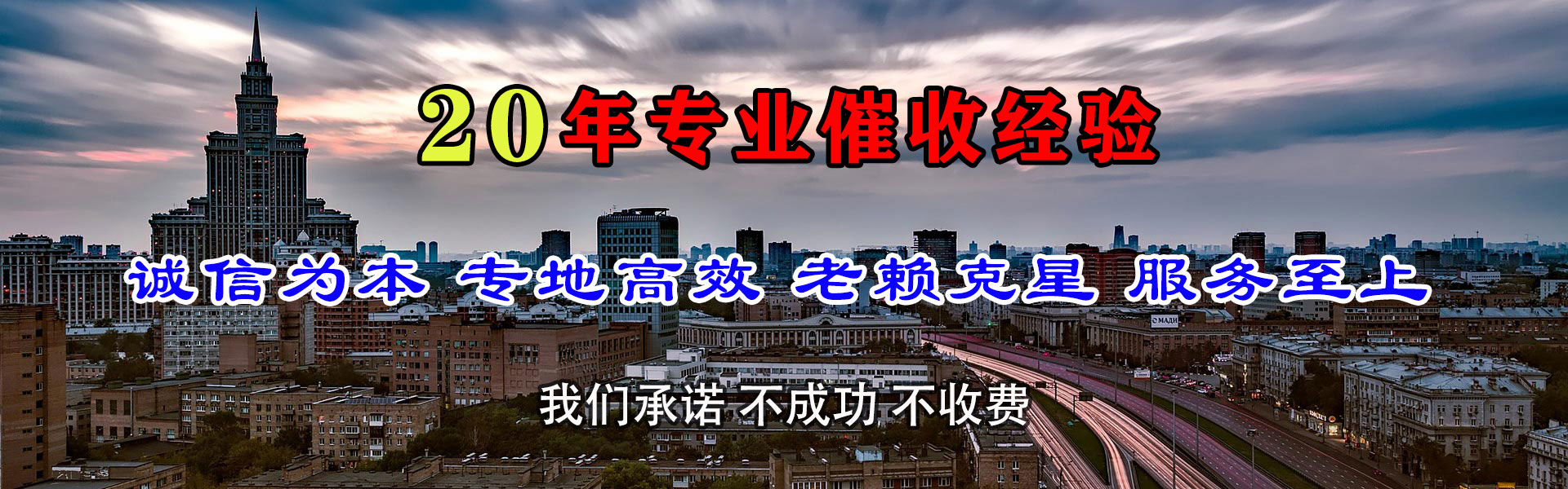 甘泉清债公司