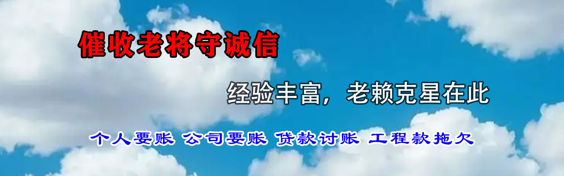 甘泉要账公司